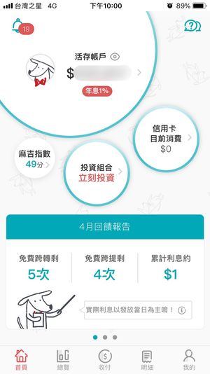 台新Richart數位帳戶當成日常使用帳戶