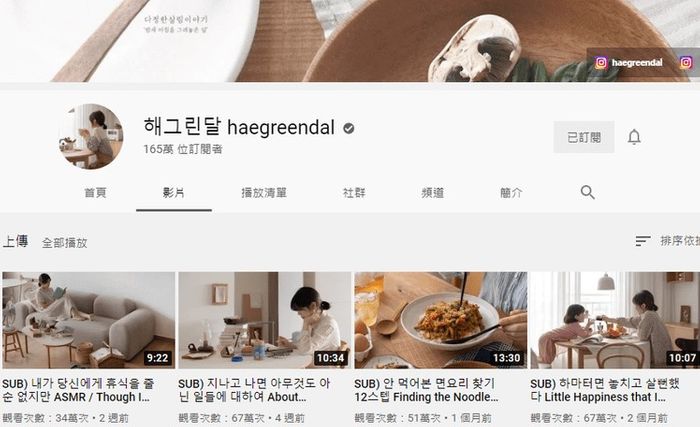 해그린달 haegreendal韓風清新舒適風生活Youtuber